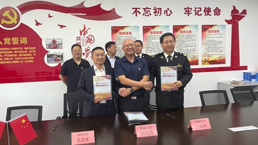 黨建引領(lǐng)聚合力 三方共建促發(fā)展——天津南疆海關(guān)、誠通國貿(mào)、五礦物流舉行三方黨支部黨建共建簽約暨聯(lián)合主題黨日活動(dòng)