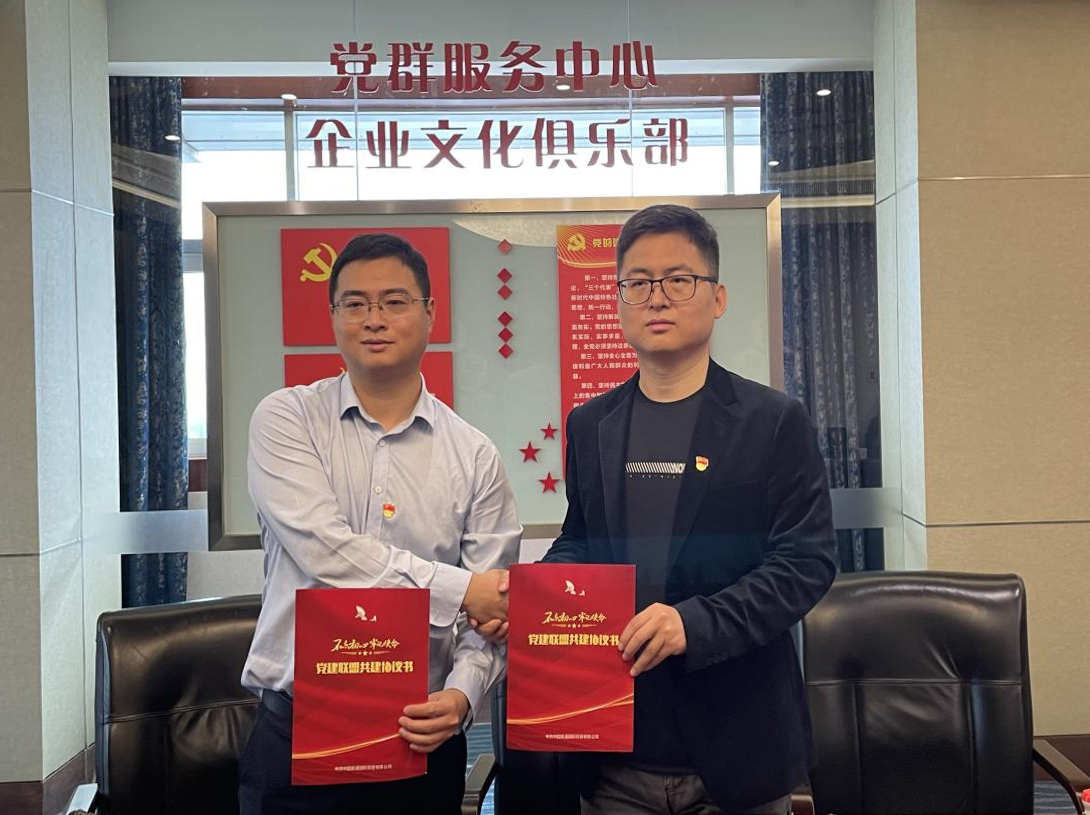 誠通國貿本部第三黨支部與物產(chǎn)中大金屬集團有限公司